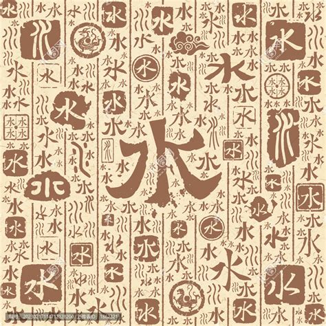 水文字|水书